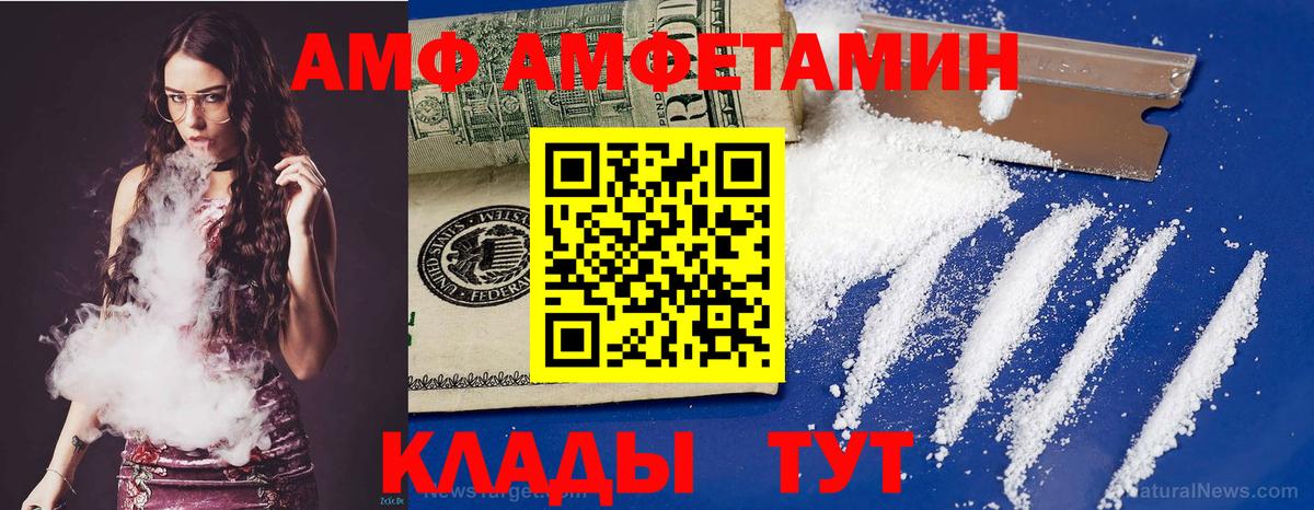 Амфетамин  Вход с VPN  Моздок  Amphetamine  АМФЕТАМИН Розовый 