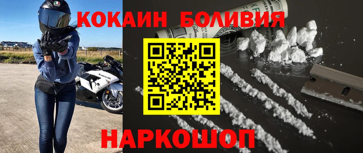 Кокаин Перу Моздок