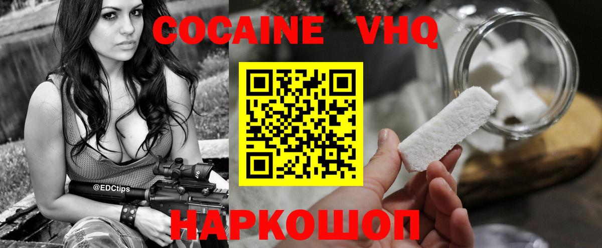 где найти наркотики  Кокаин  Кокаин VHQ  Вход с VPN  КОКАИН 97%  Моздок 