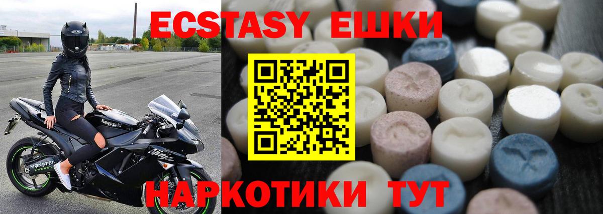Моздок  Ecstasy XTC  Вход с VPN  Экстази 250 мг 