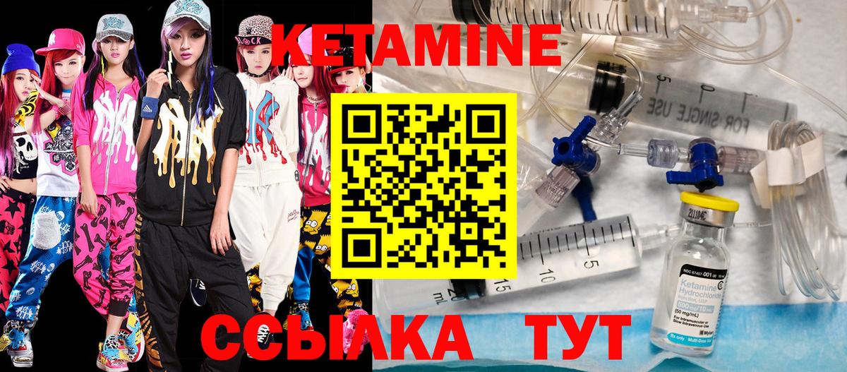 Моздок  Кетамин VHQ  Вход с VPN 