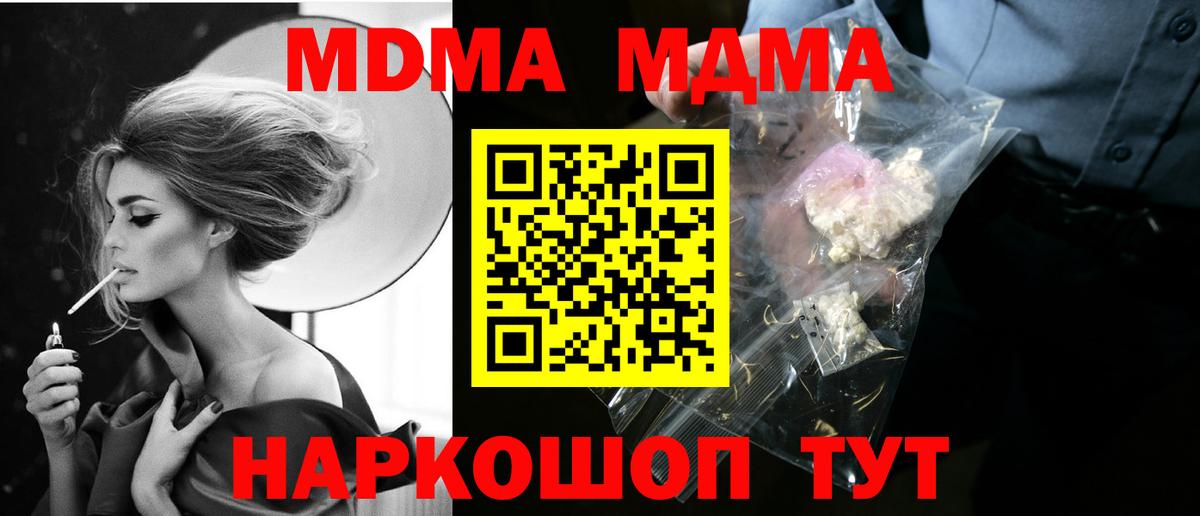 МДМА молли  МДМА  МДМА молли  Моздок  Вход с VPN 