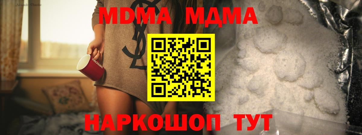 MDMA молли Моздок
