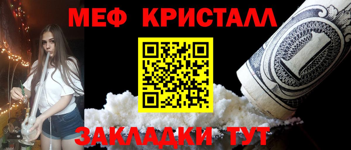 Меф мяу мяу  Моздок