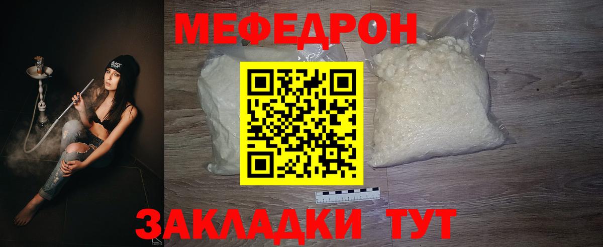 Моздок  МЯУ-МЯУ мяу мяу  Мефедрон  Мефедрон  Вход с VPN  Меф 4 MMC 