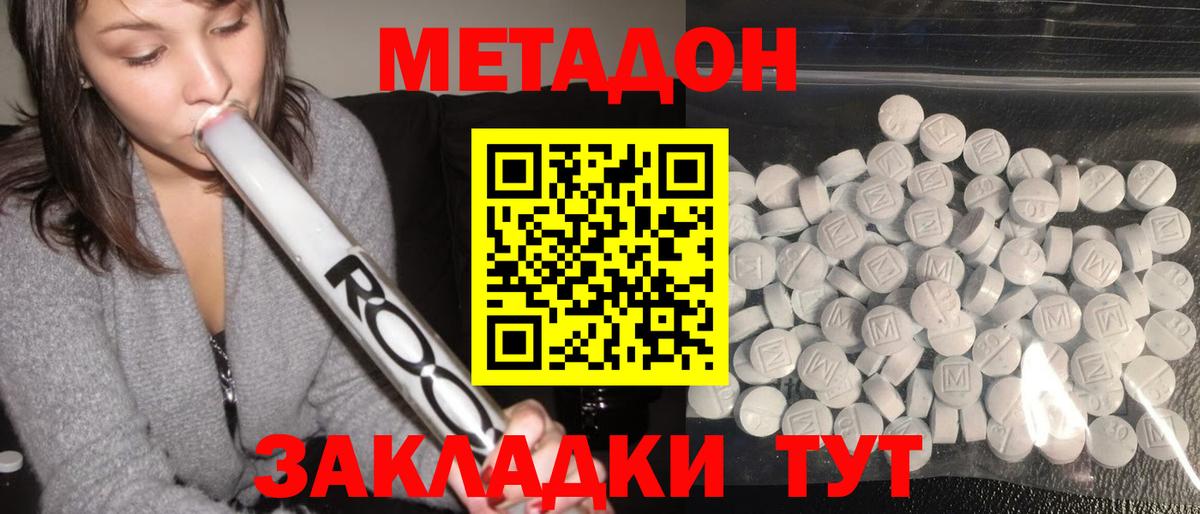 МЕТАДОН VHQ Моздок