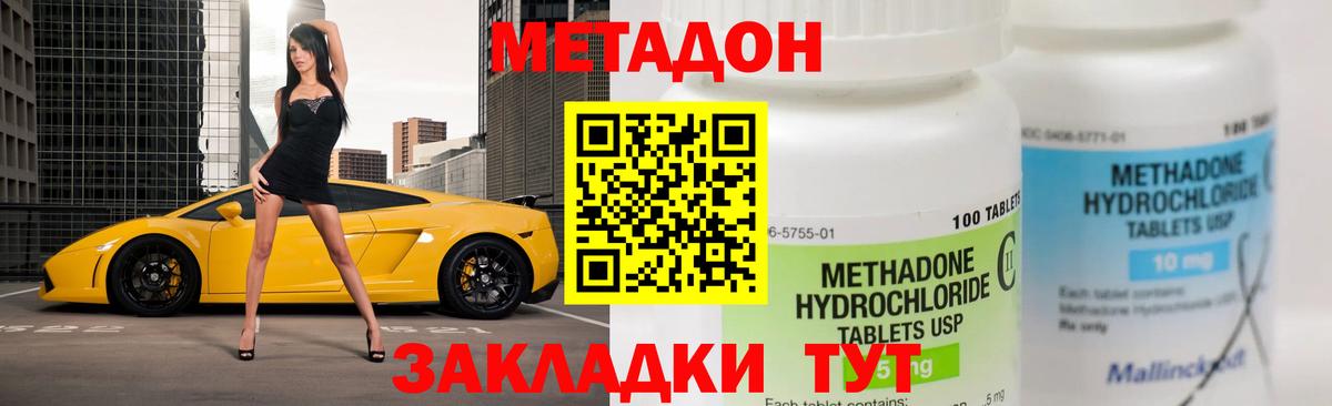 Моздок  Метадон белоснежный  Вход с VPN 