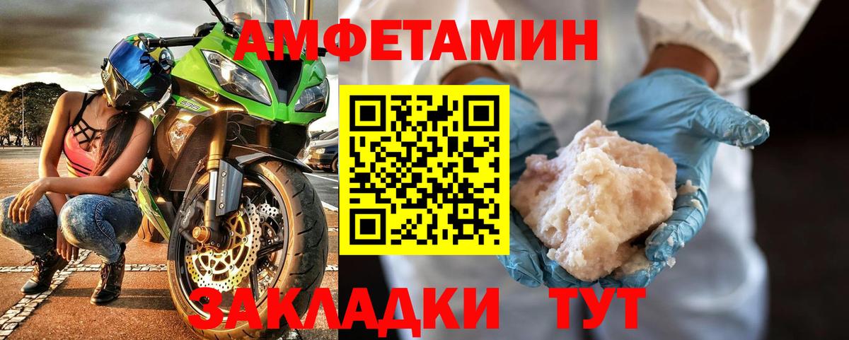 МЕТАМФЕТАМИН Декстрометамфетамин 99.9% Моздок