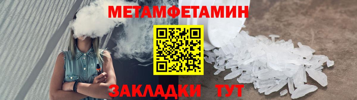 Метамфетамин мет  Первитин  Моздок  Вход с VPN 