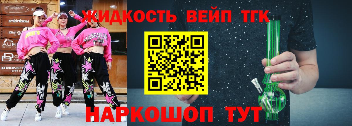 Дистиллят ТГК Wax Моздок