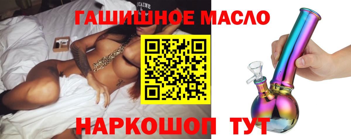 ТГК концентрат  ТГК гашишное масло  Вход с VPN  где найти   Моздок 
